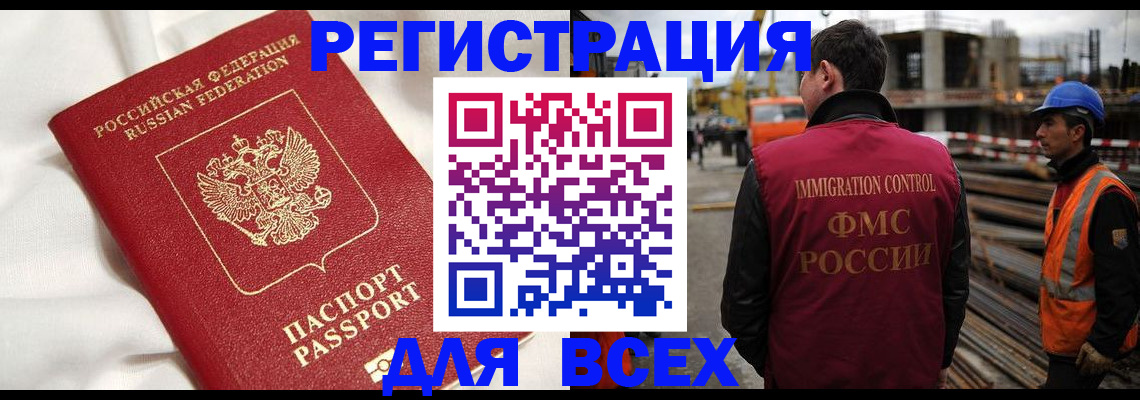 временная регистрация для школы в Бавлах