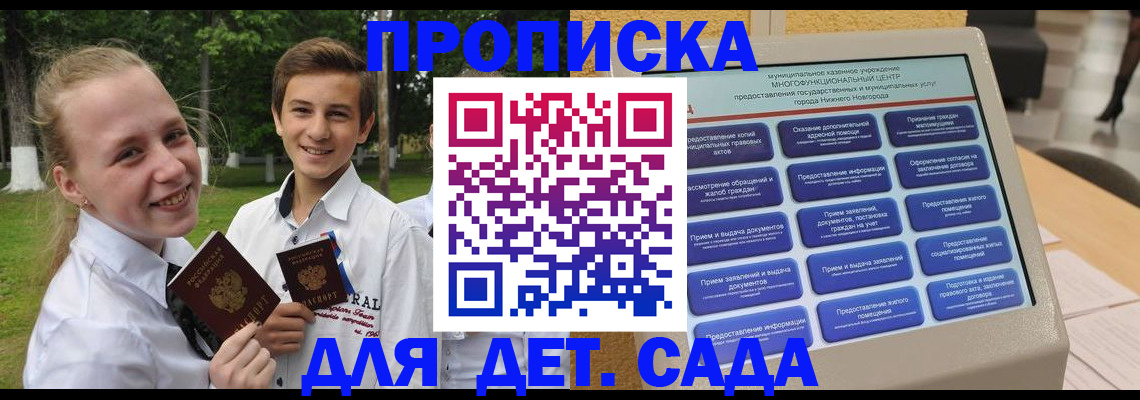 пропишу в квартире в Бавлах