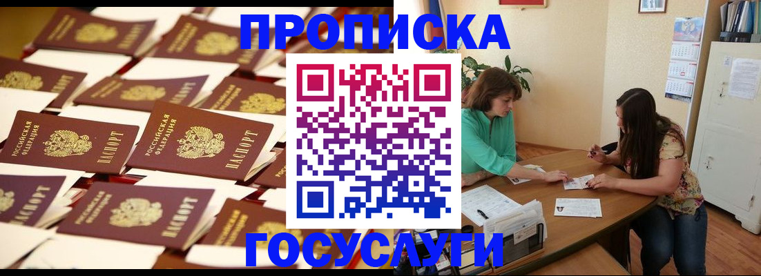 временная регистрация в квартире в Бавлах