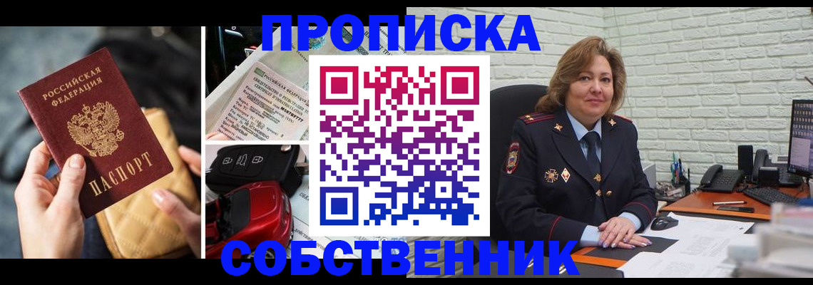 где прописаться в Бавлах