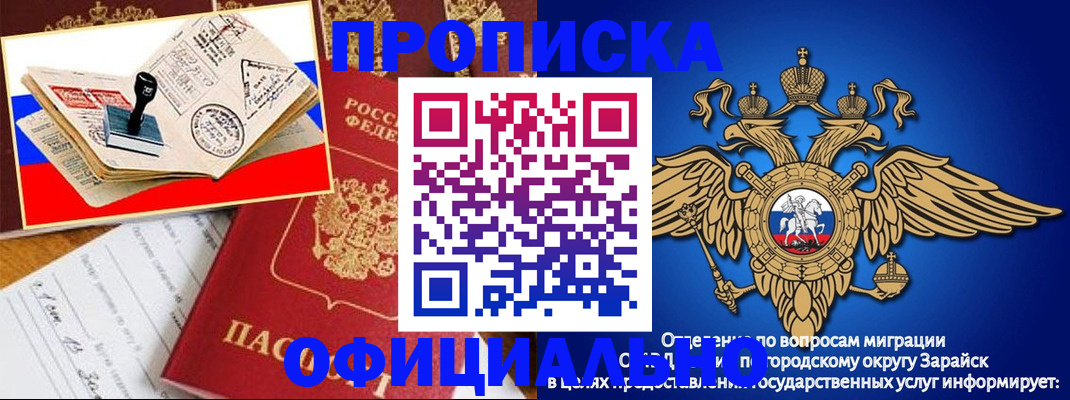 временная регистрация в Бавлах
